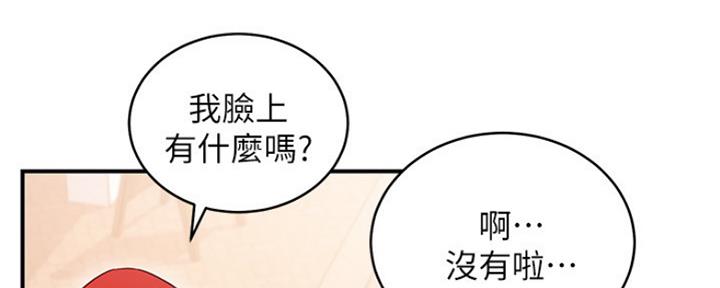 S-Club - 第143话 - 第15张图