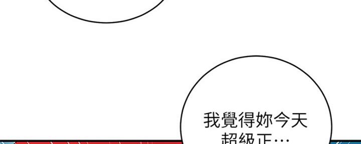 S-Club - 第143话 - 第19张图