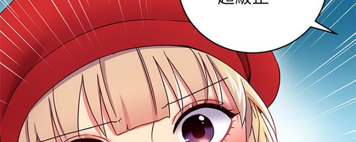 S-Club - 第143话 - 第20张图