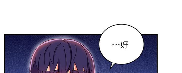 S-Club - 第143话 - 第28张图