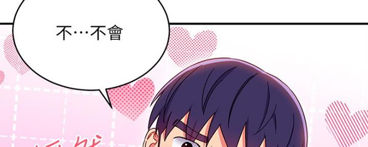 S-Club - 第143话 - 第2张图