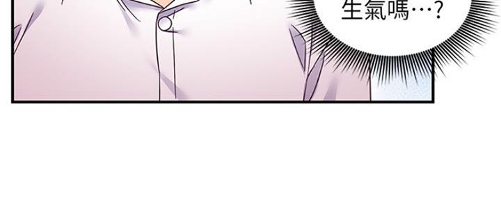 S-Club - 第143话 - 第30张图