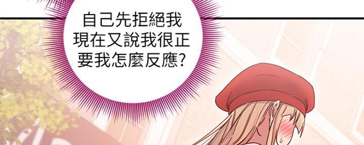 S-Club - 第143话 - 第32张图