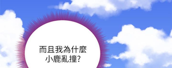 S-Club - 第143话 - 第37张图