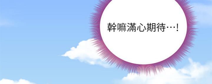 S-Club - 第143话 - 第39张图