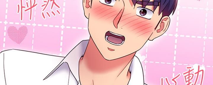 S-Club - 第143话 - 第3张图