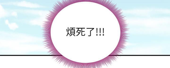 S-Club - 第143话 - 第41张图