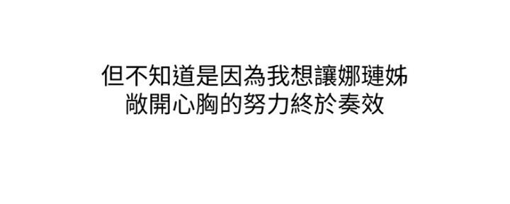 S-Club - 第143话 - 第53张图