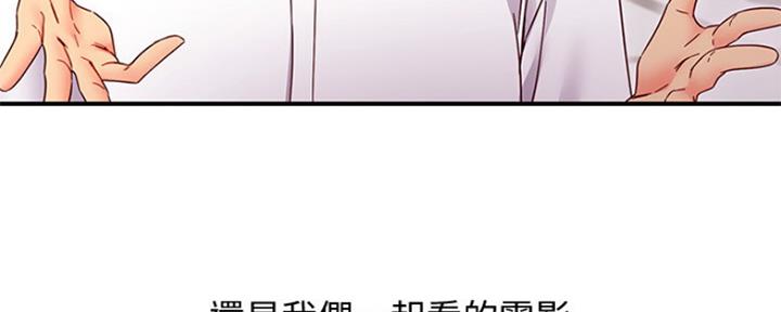 S-Club - 第143话 - 第56张图