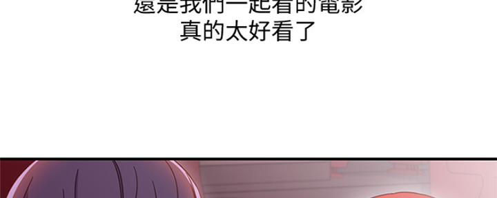 S-Club - 第143话 - 第57张图