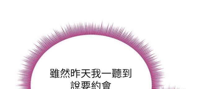 S-Club - 第143话 - 第5张图