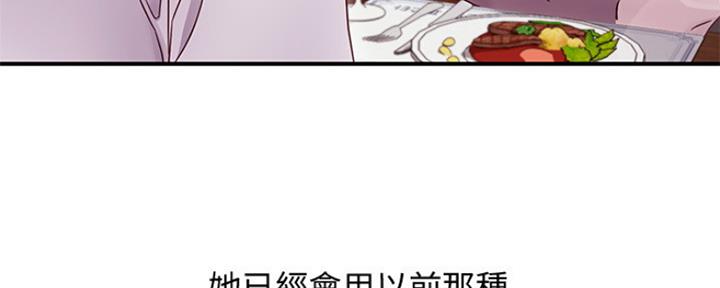 S-Club - 第143话 - 第64张图