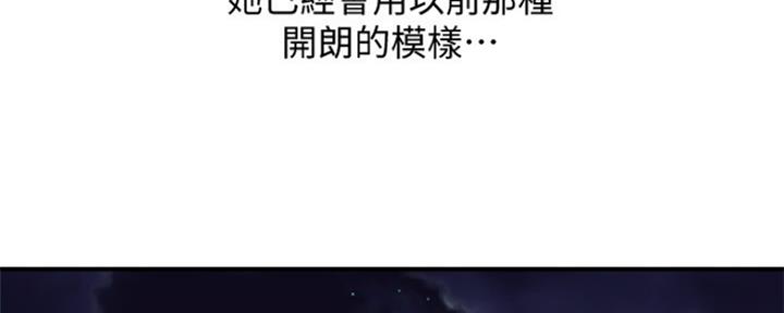 S-Club - 第143话 - 第65张图