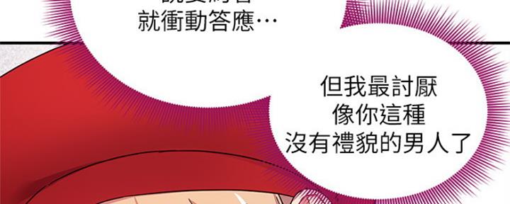 S-Club - 第143话 - 第6张图