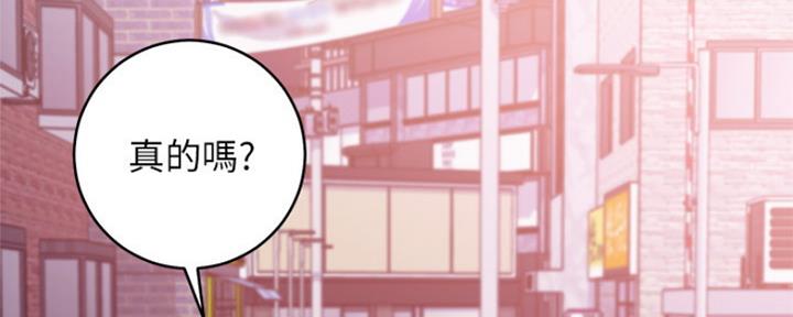 S-Club - 第143话 - 第71张图