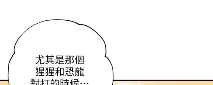 S-Club - 第143话 - 第75张图