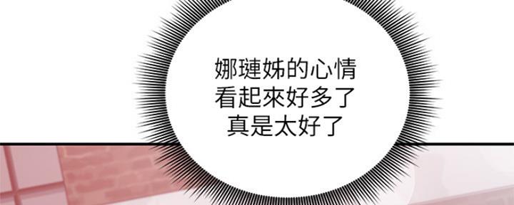 S-Club - 第143话 - 第80张图