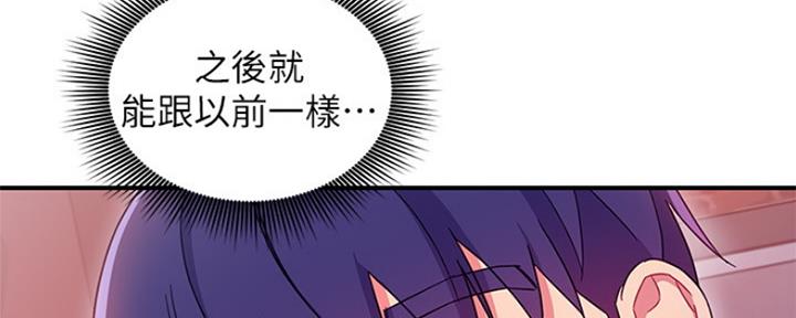 S-Club - 第143话 - 第85张图