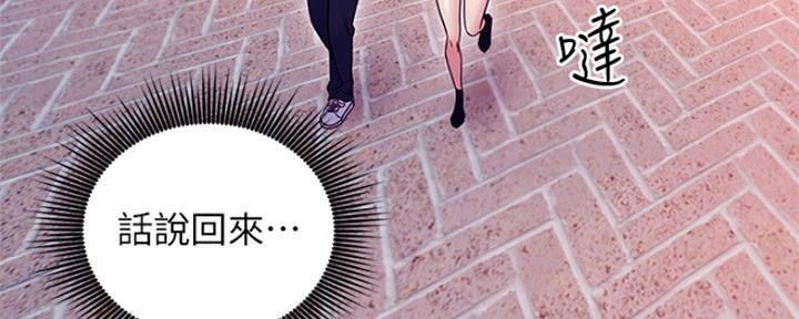 S-Club - 第144话 - 第105张图