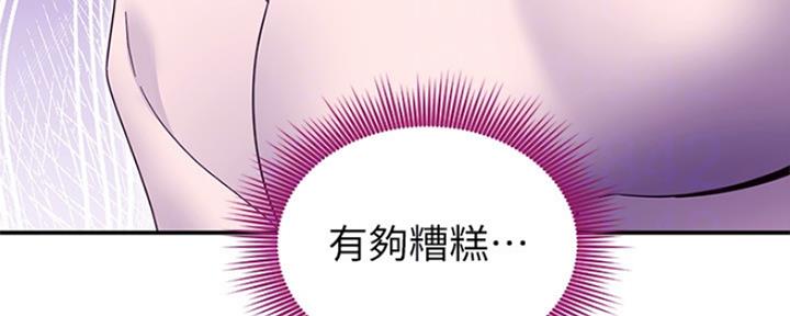 S-Club - 第144话 - 第120张图