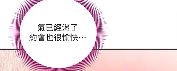 S-Club - 第144话 - 第122张图