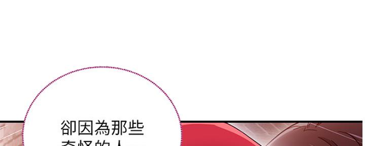 S-Club - 第144话 - 第127张图