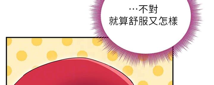 S-Club - 第144话 - 第136张图