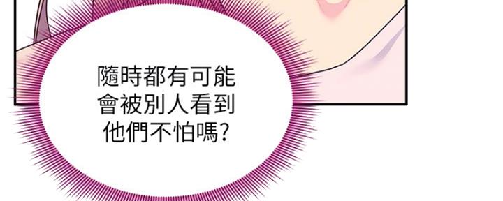 S-Club - 第144话 - 第139张图