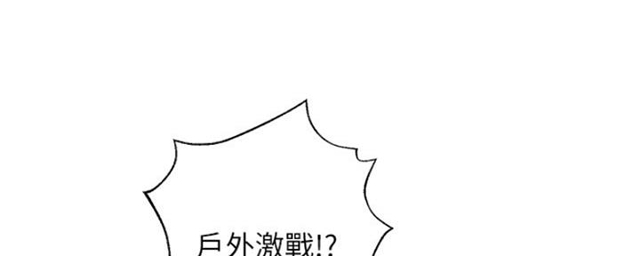 S-Club - 第144话 - 第13张图