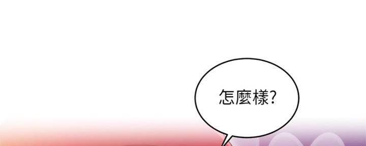 S-Club - 第144话 - 第146张图