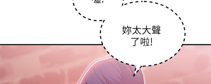 S-Club - 第144话 - 第18张图