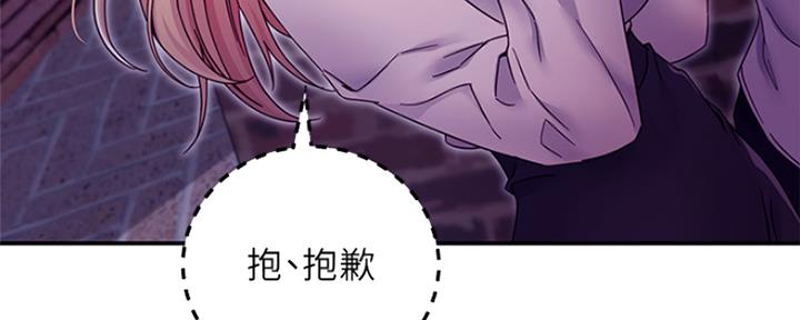 S-Club - 第144话 - 第21张图