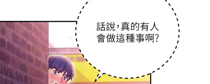 S-Club - 第144话 - 第23张图