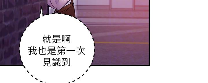 S-Club - 第144话 - 第25张图