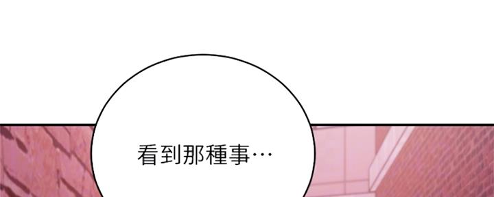 S-Club - 第144话 - 第41张图