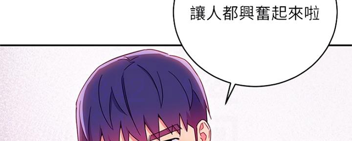 S-Club - 第144话 - 第44张图