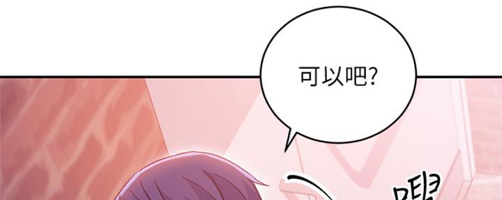 S-Club - 第144话 - 第54张图