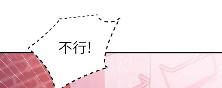 S-Club - 第144话 - 第68张图