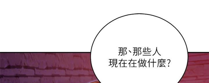 S-Club - 第144话 - 第6张图