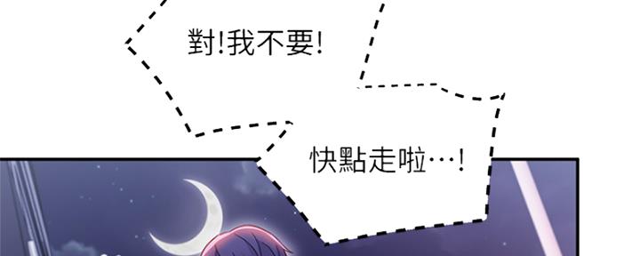 S-Club - 第144话 - 第82张图