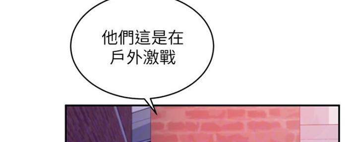 S-Club - 第144话 - 第9张图