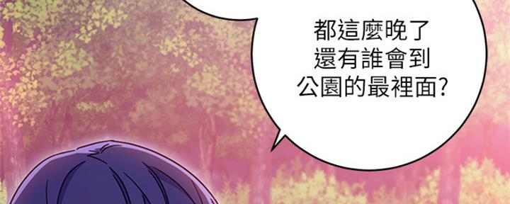S-Club - 第145话 - 第100张图