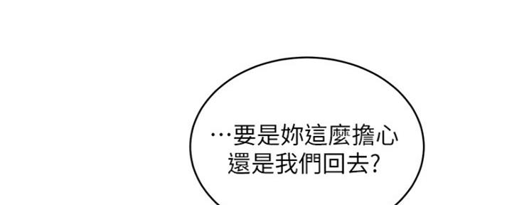 S-Club - 第145话 - 第107张图