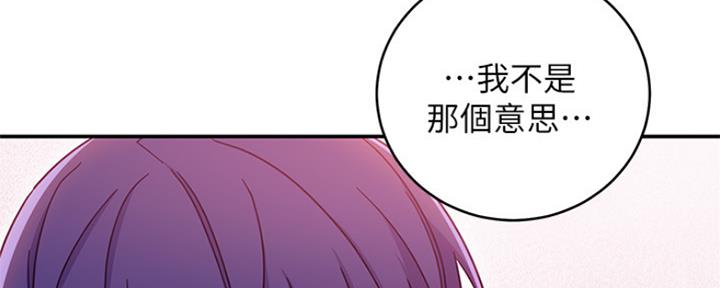 S-Club - 第145话 - 第112张图