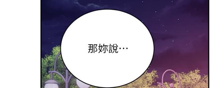 S-Club - 第145话 - 第117张图