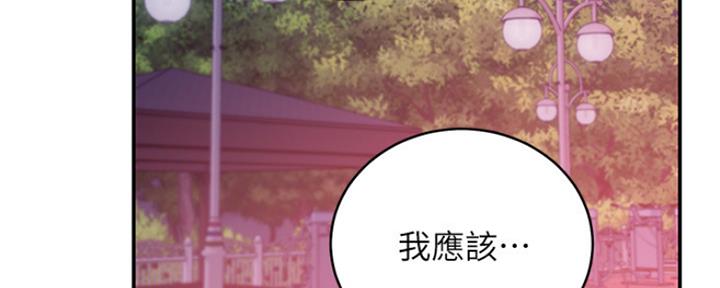 S-Club - 第145话 - 第118张图