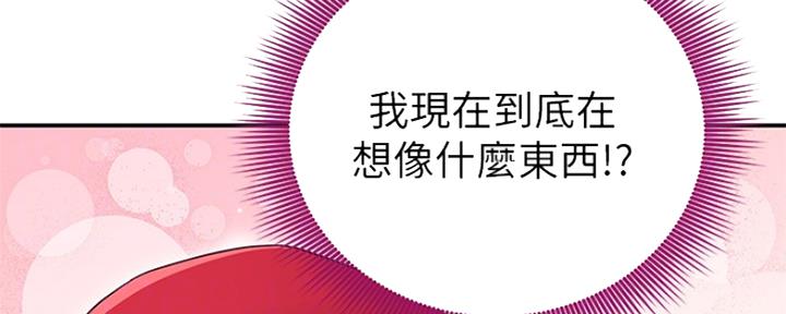 S-Club - 第145话 - 第11张图