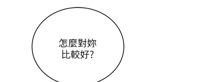 S-Club - 第145话 - 第120张图