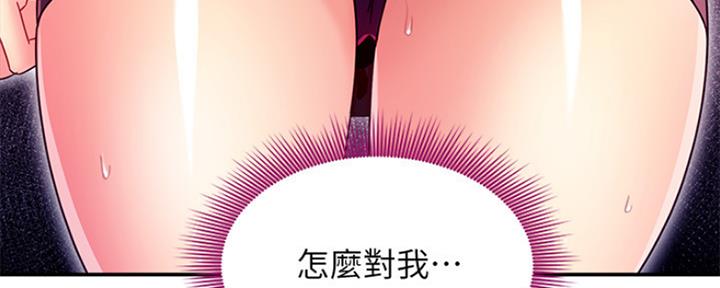 S-Club - 第145话 - 第125张图