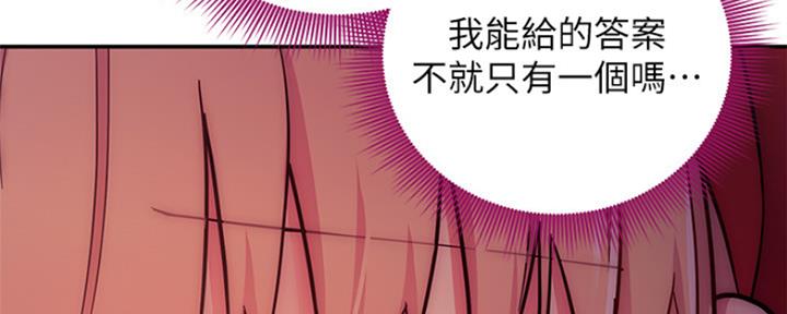 S-Club - 第145话 - 第128张图